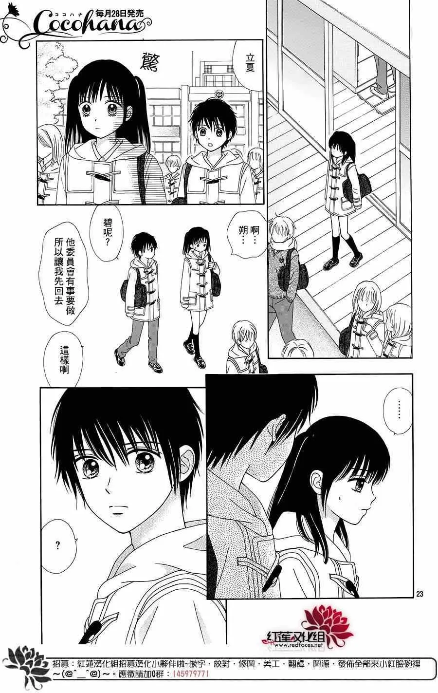 第19话 第23页