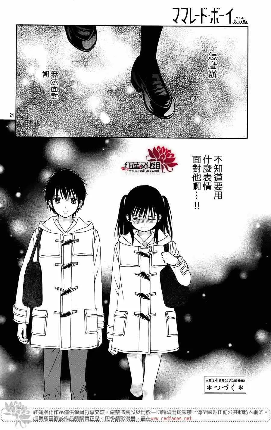 第19话 第24页