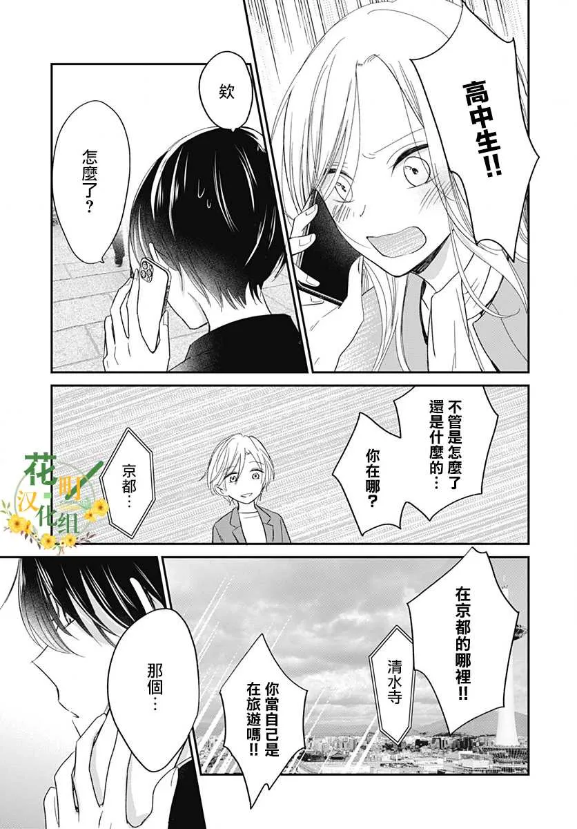 第8.1话 第4页