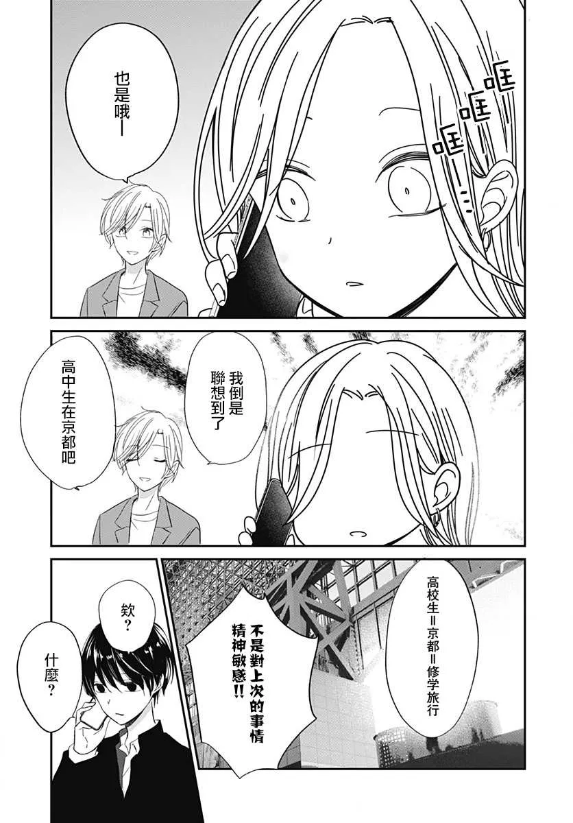 第8.1话 第6页