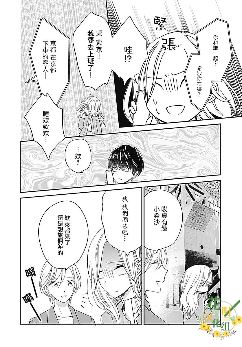 第8.1话 第7页