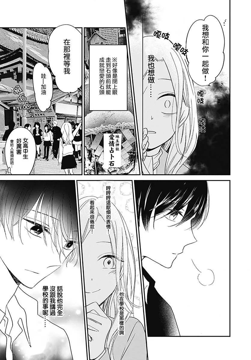 第8.1话 第14页
