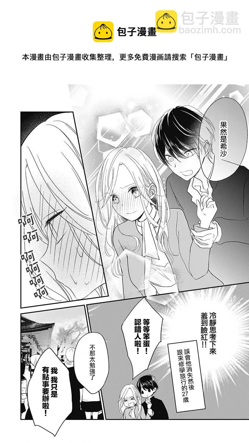 第8.1话 第17页