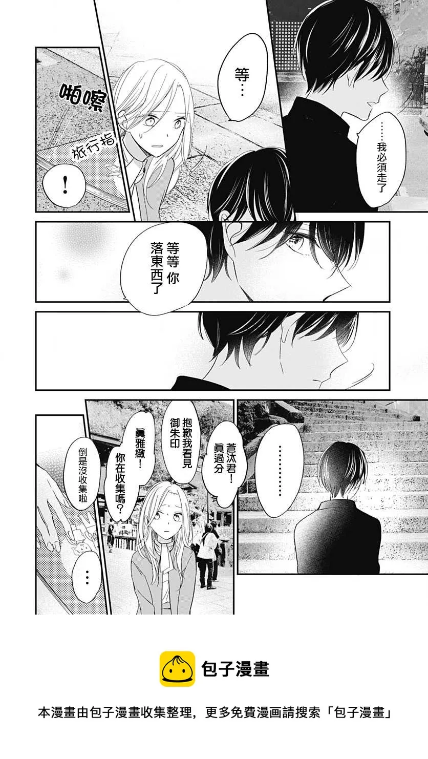 第8.1话 第21页