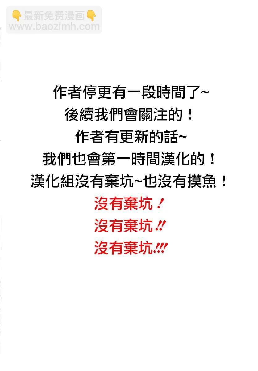 第8.1话 第23页