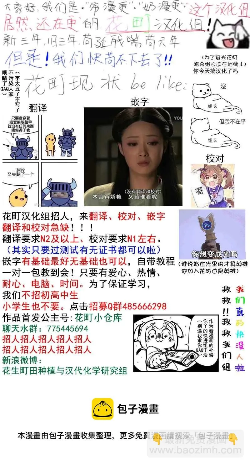 第8.1话 第24页