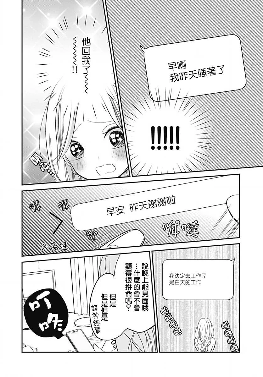 第7.2话 第2页