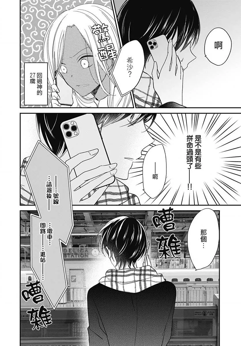 第7.2话 第4页