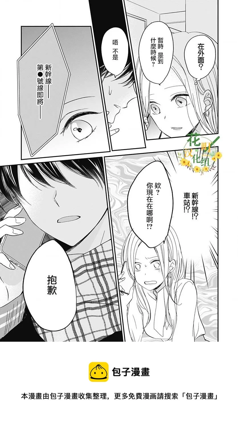第7.2话 第5页