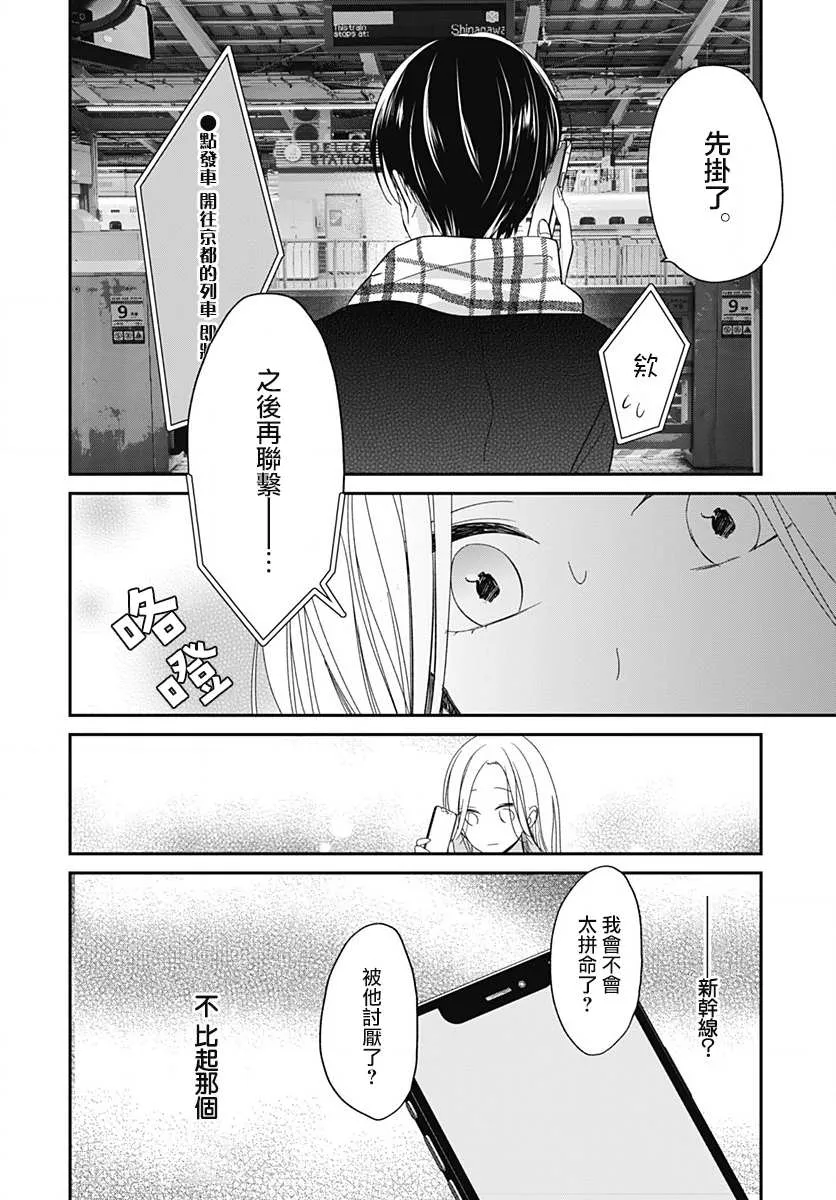 第7.2话 第6页