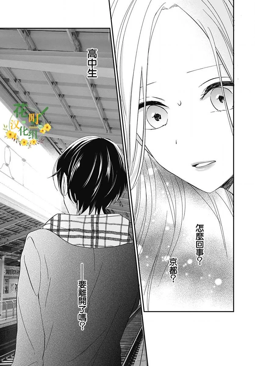 第7.2话 第7页