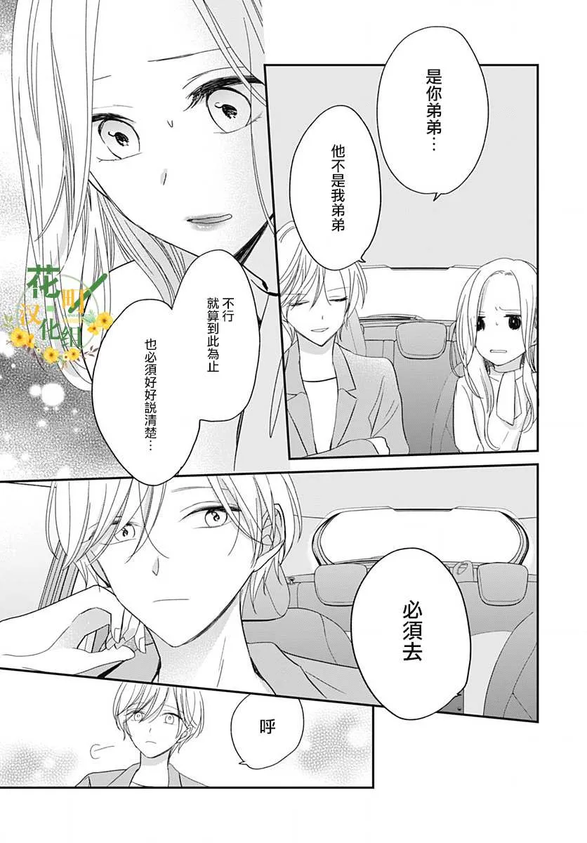 第7.2话 第11页