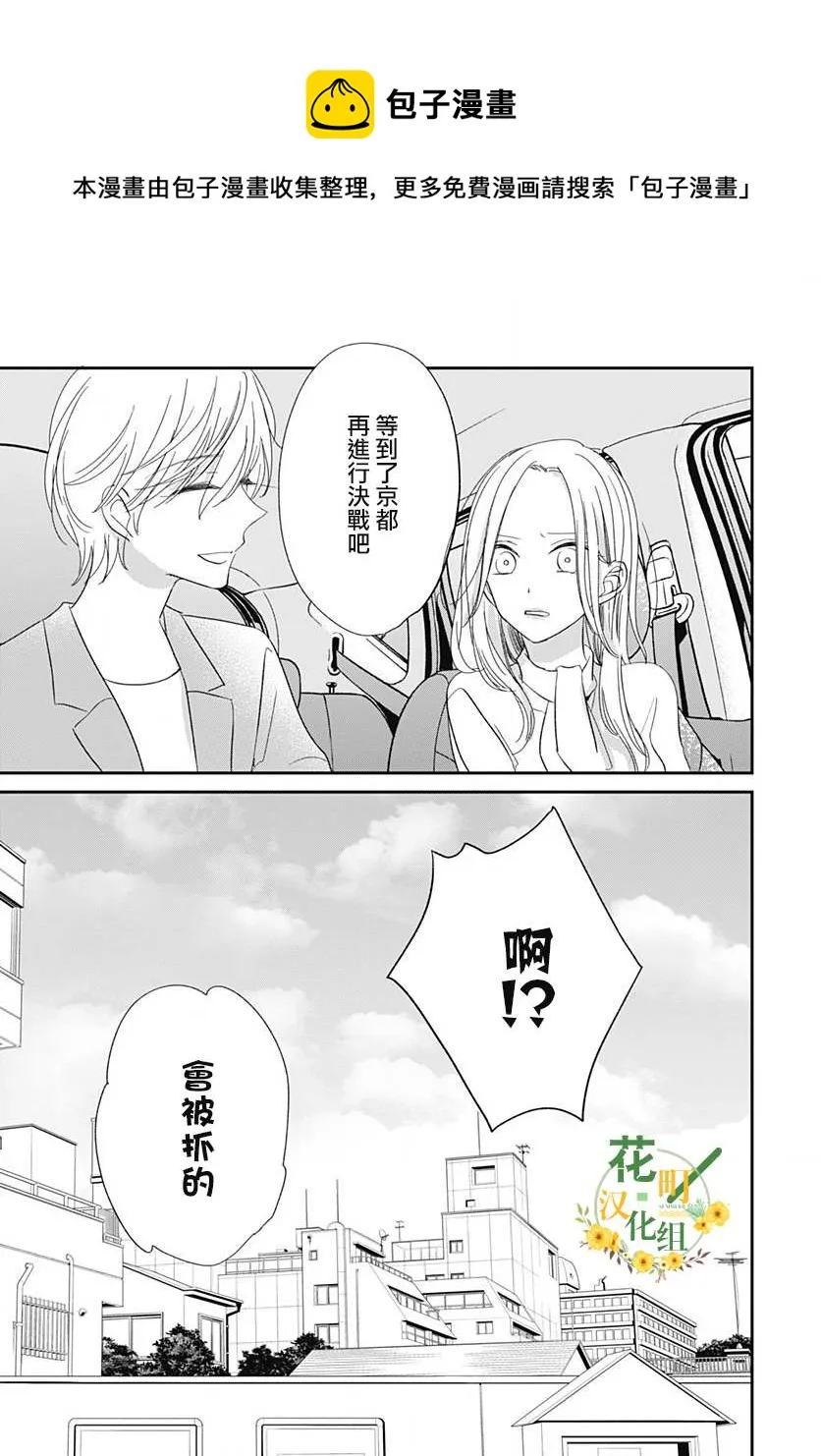 第7.2话 第13页