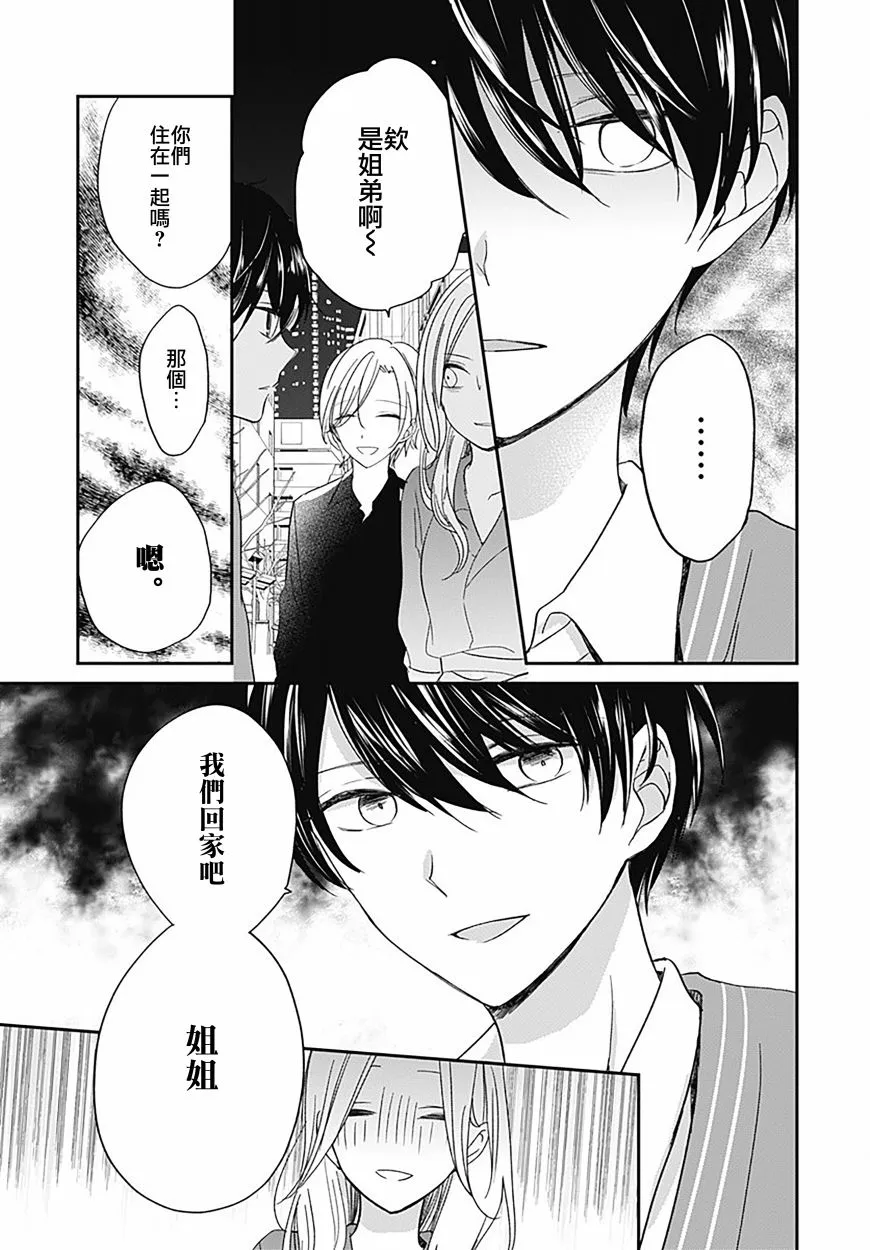 第7.1话 第2页