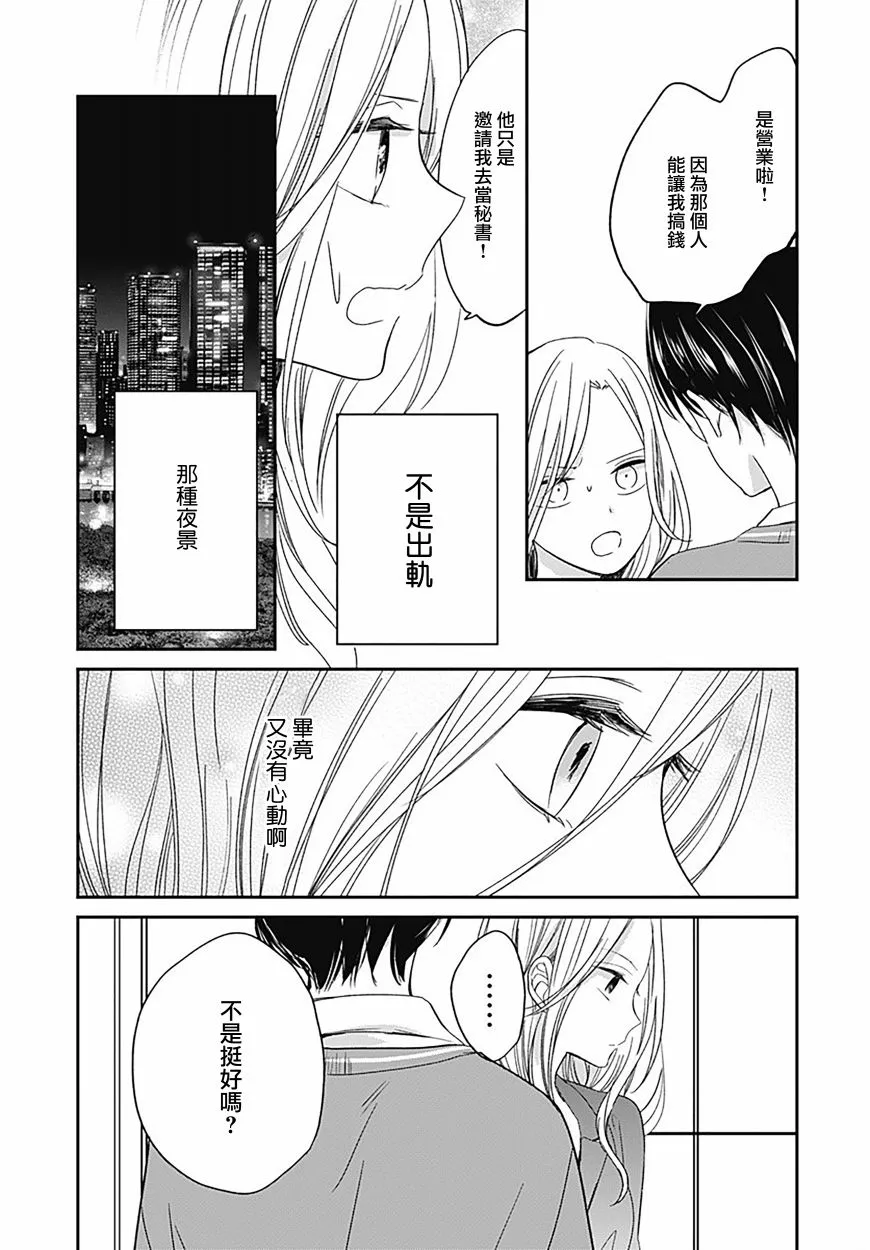 第7.1话 第6页