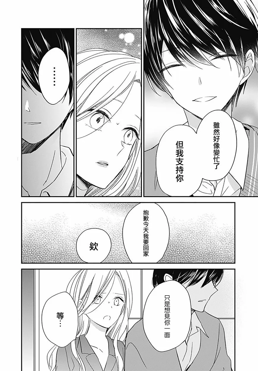第7.1话 第7页