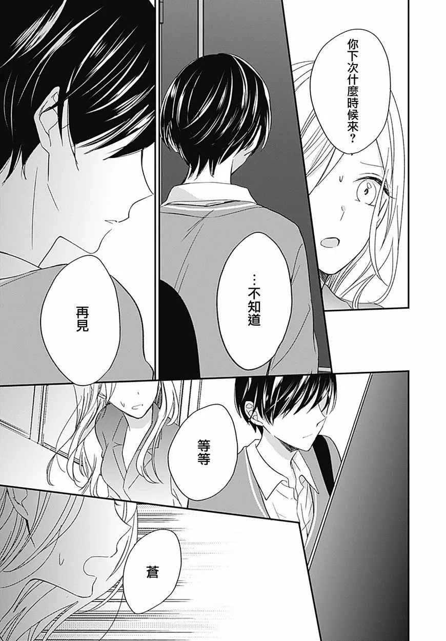 第7.1话 第8页