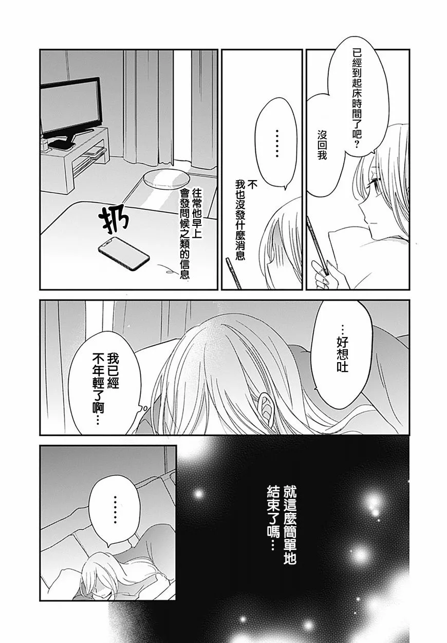 第7.1话 第12页