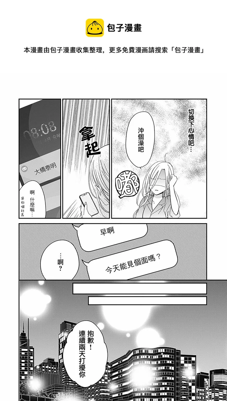 第7.1话 第13页