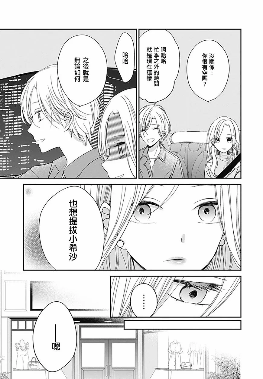 第7.1话 第14页