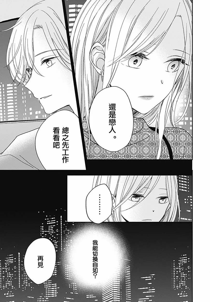 第7.1话 第20页