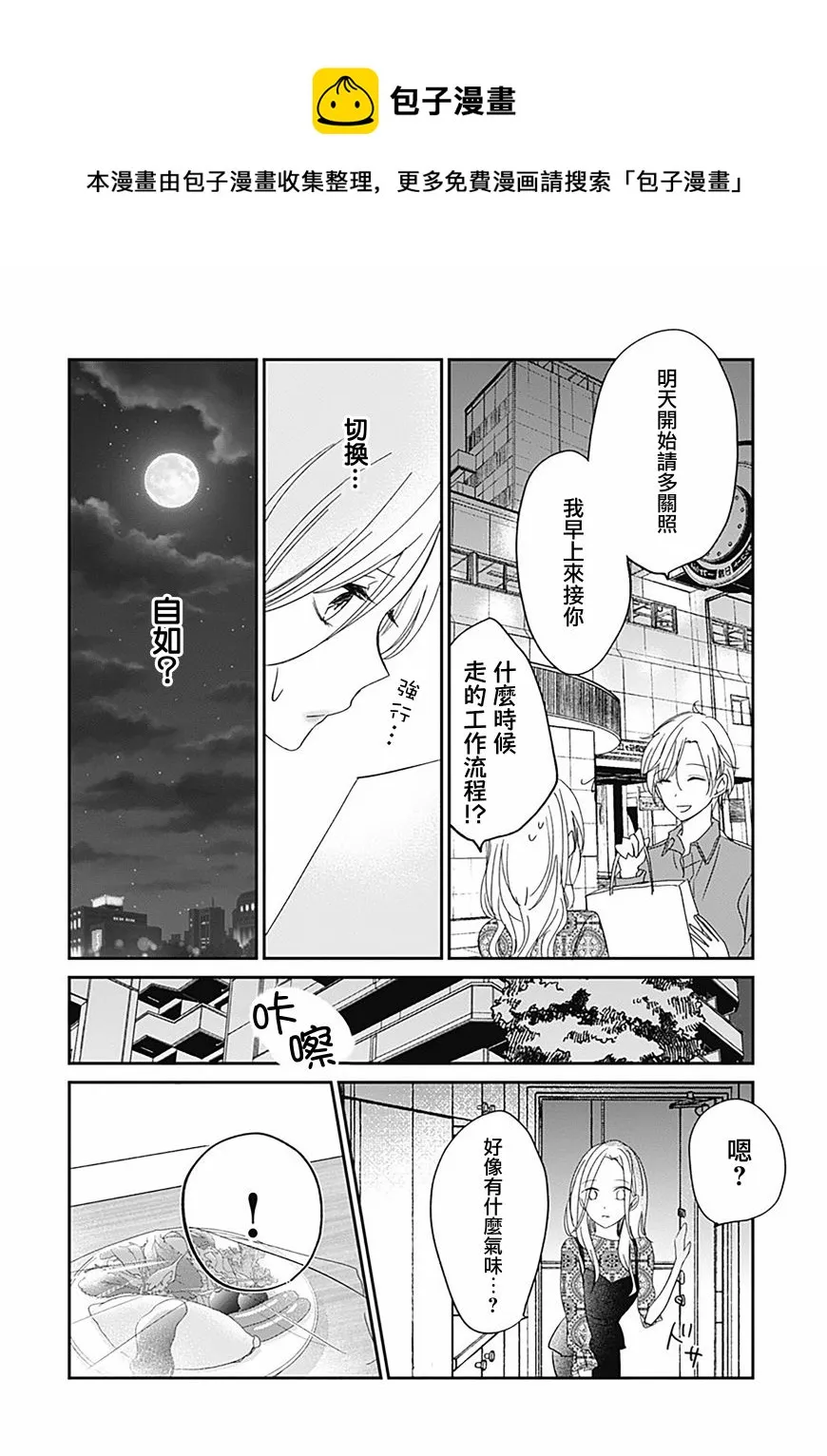 第7.1话 第21页