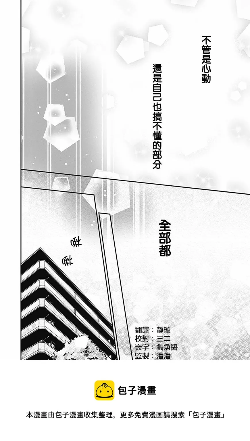 第7.1话 第25页