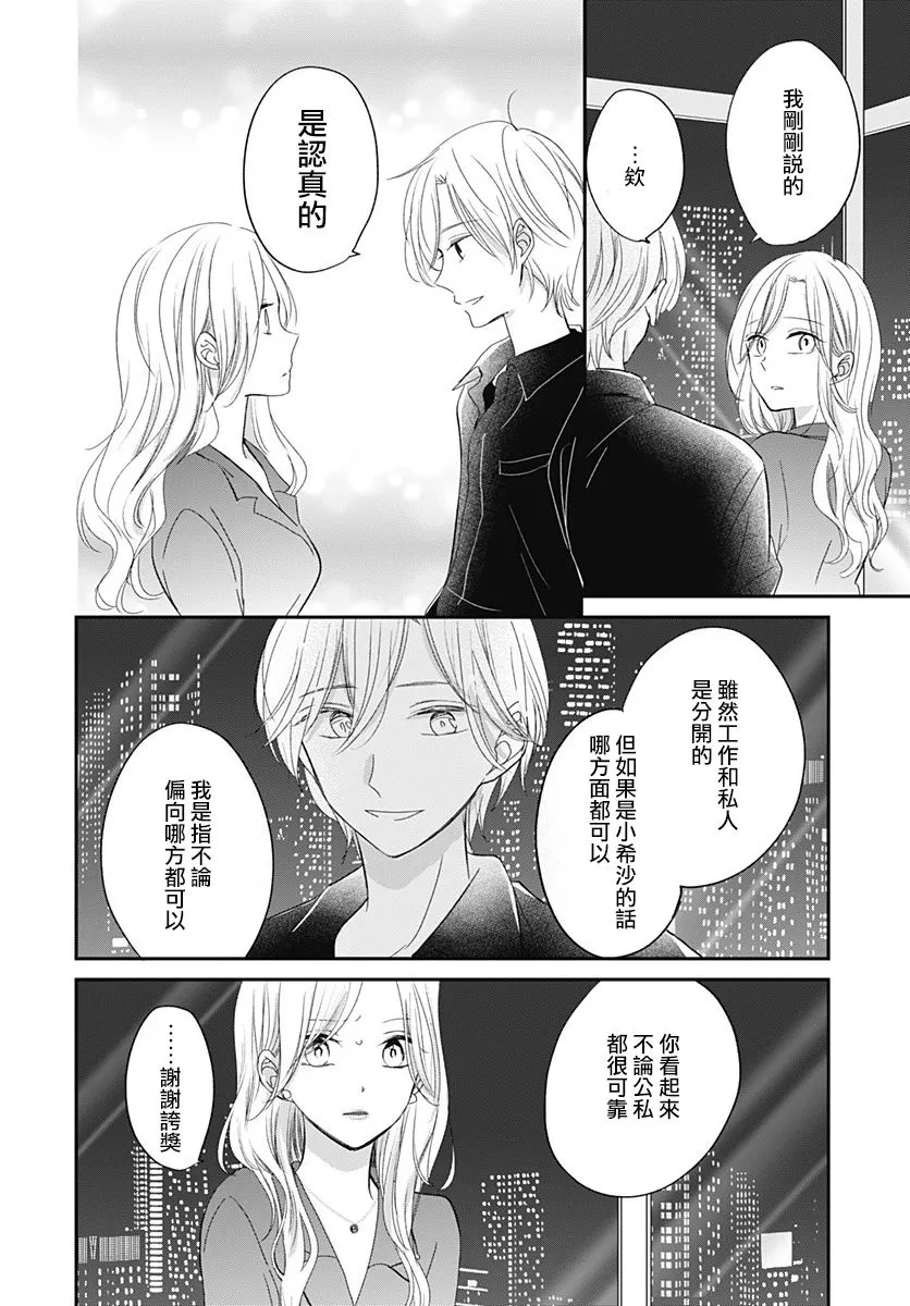 第6.2话 第9页