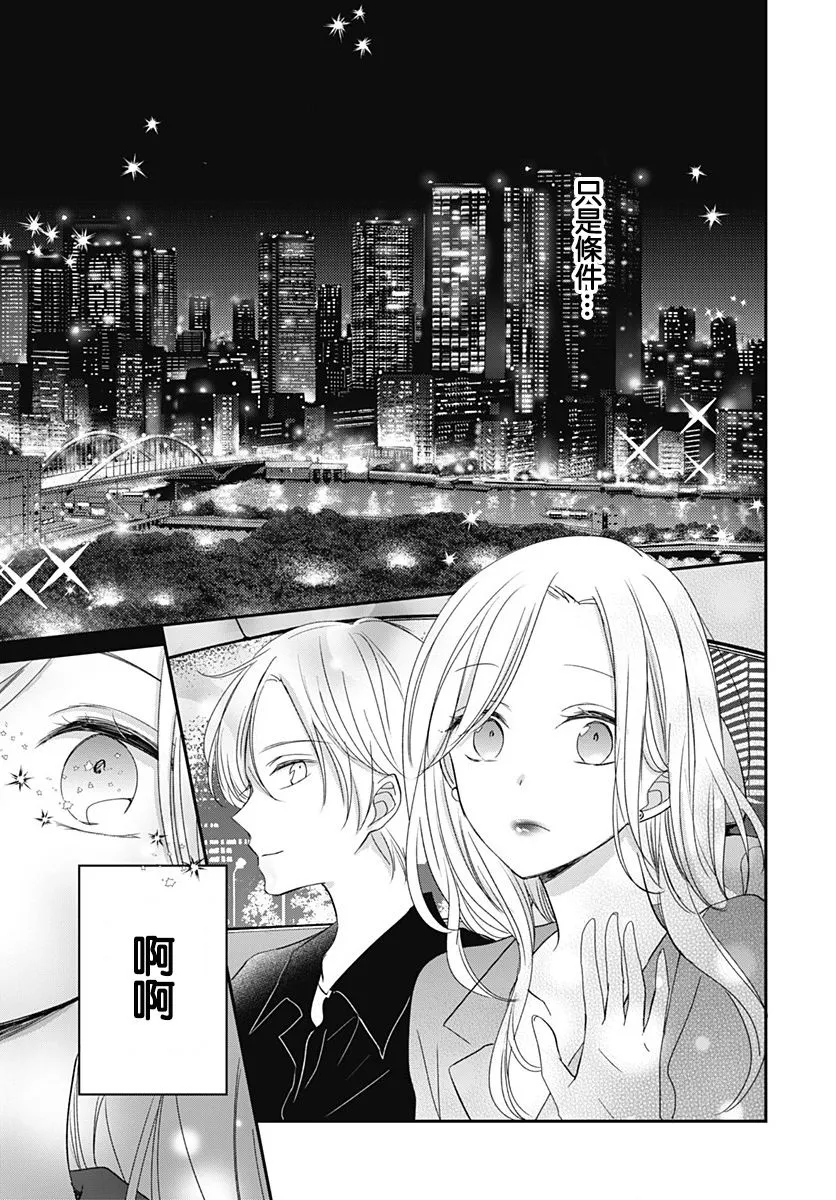 第6.2话 第14页