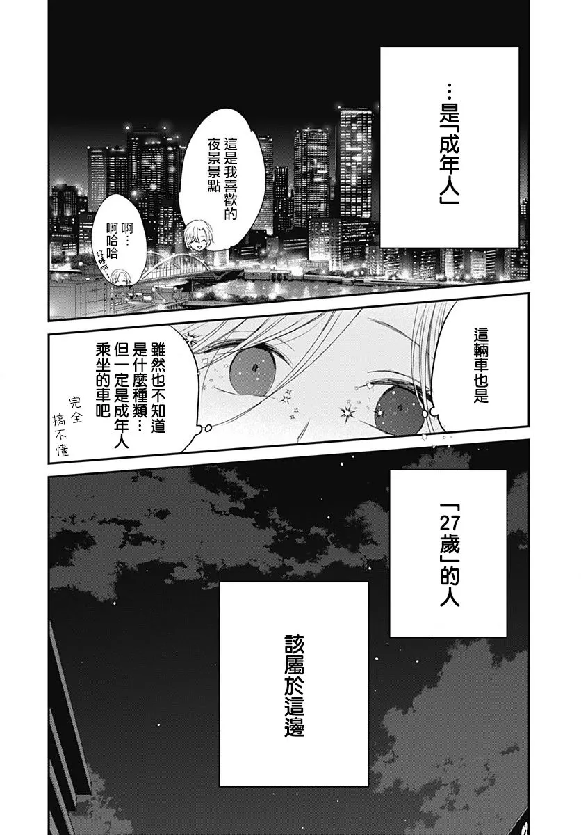第6.2话 第15页
