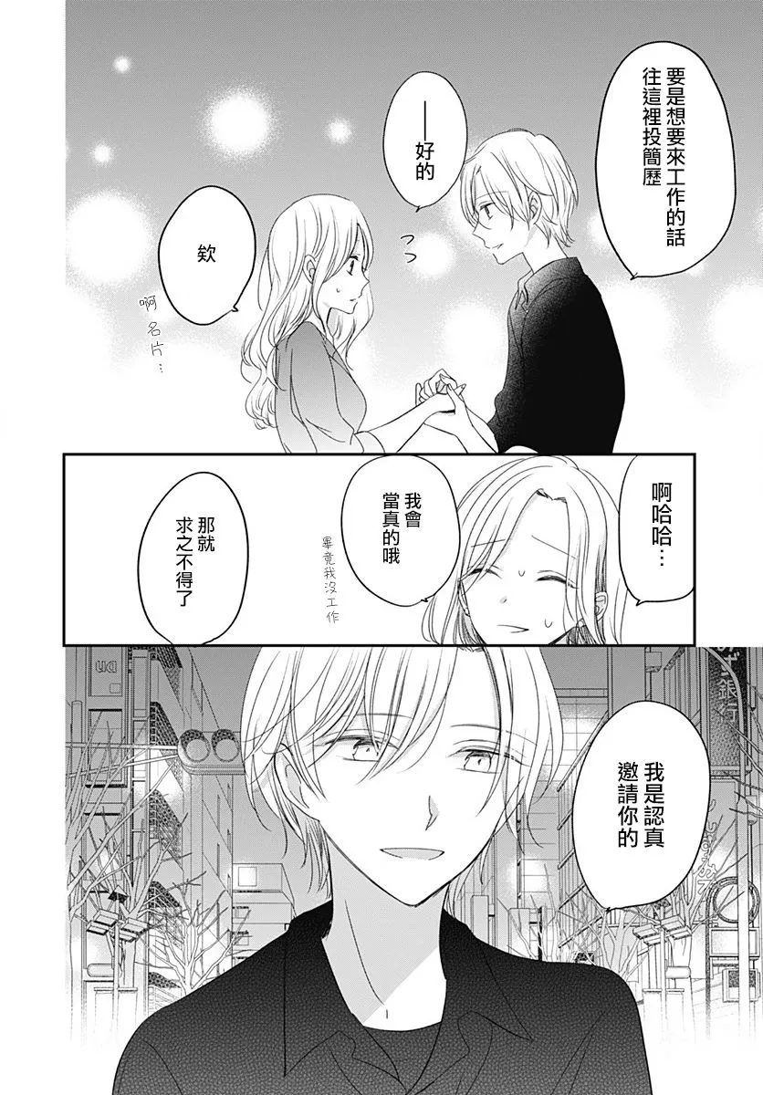 第6.2话 第17页