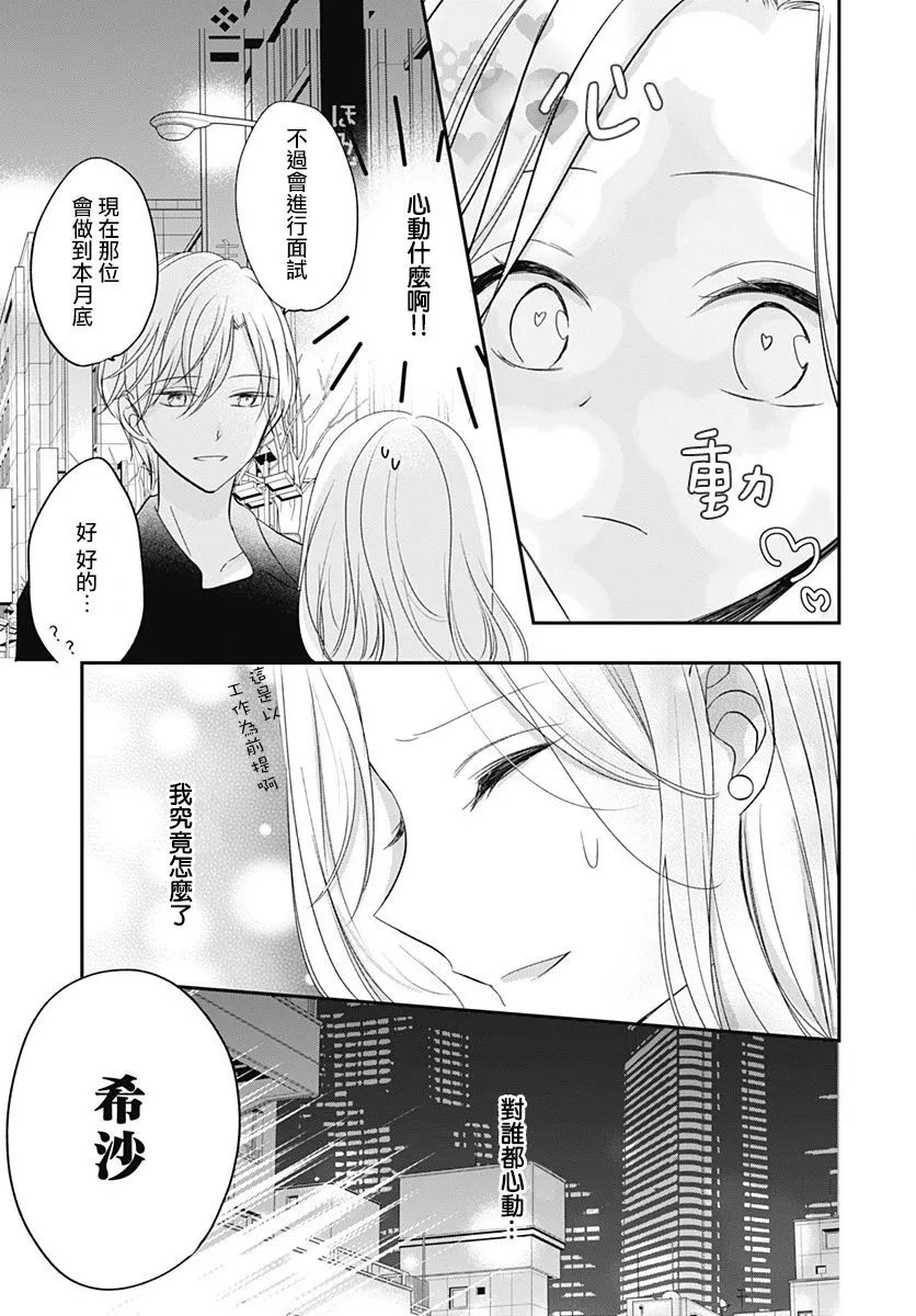 第6.2话 第18页