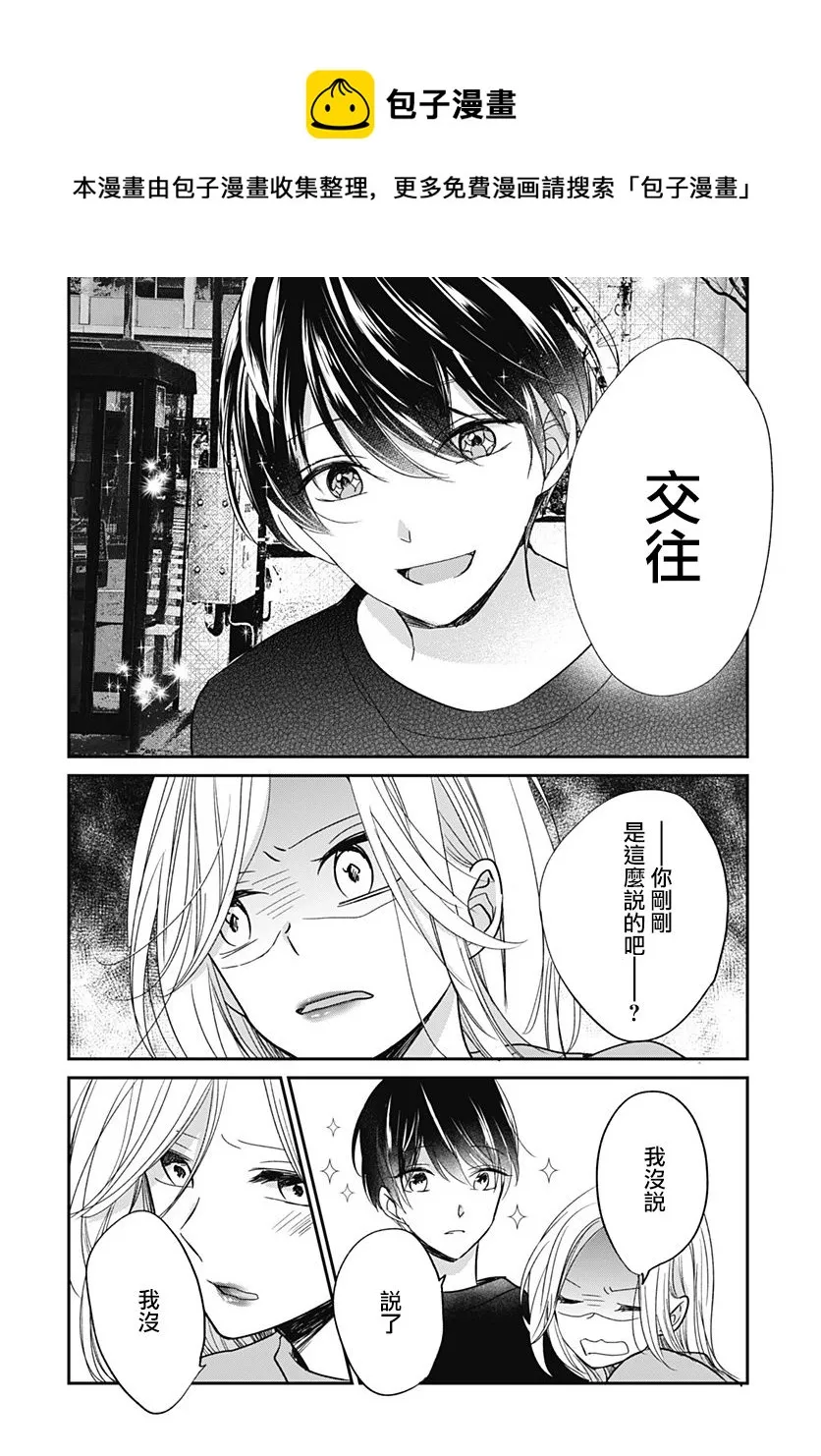 第6.1话 第1页