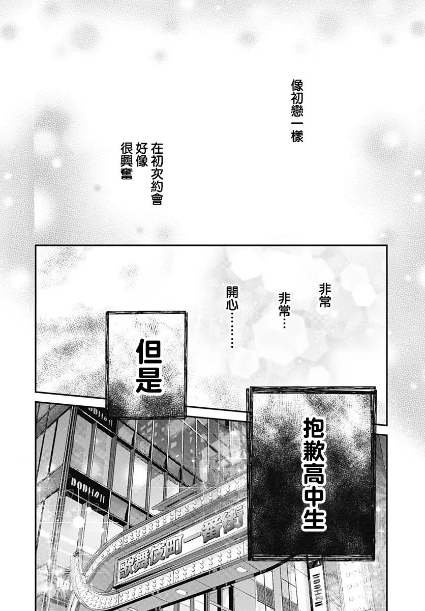 第6.1话 第13页