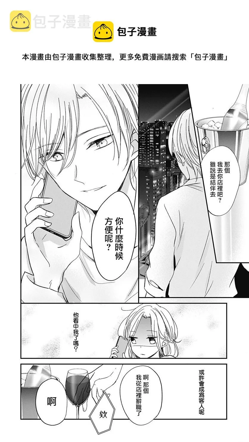 第6.1话 第23页
