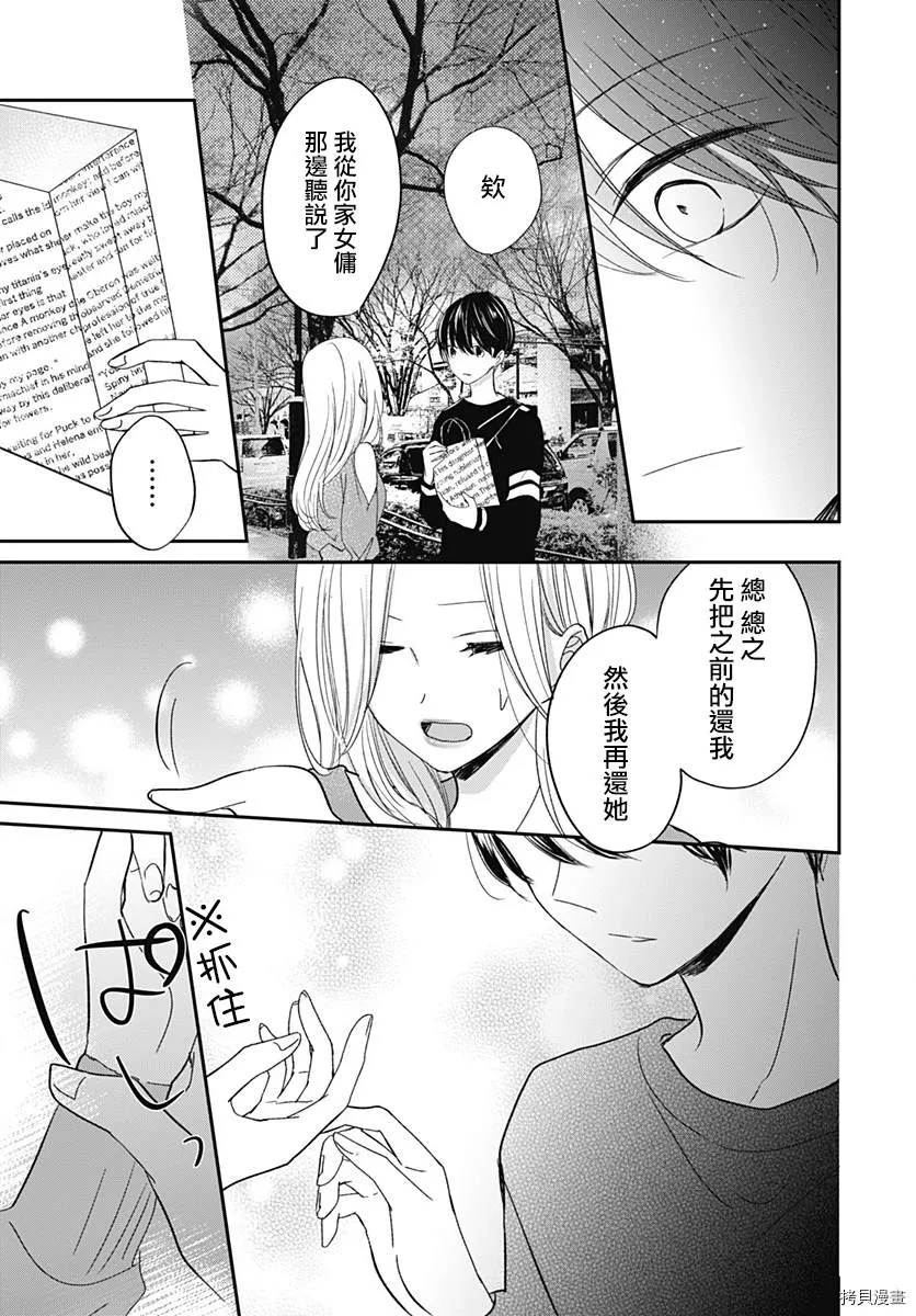 第5.2话 第10页