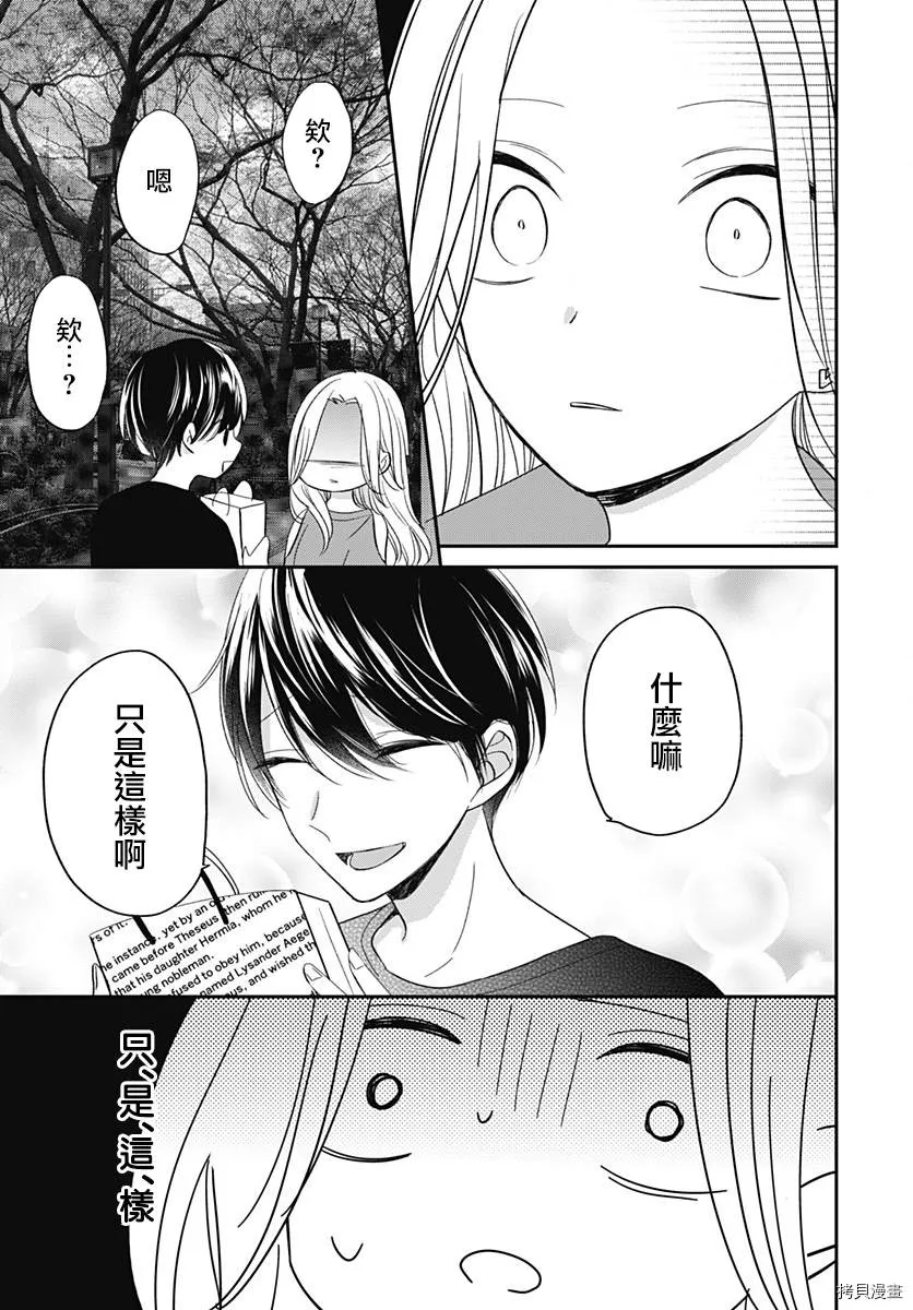 第5.2话 第14页