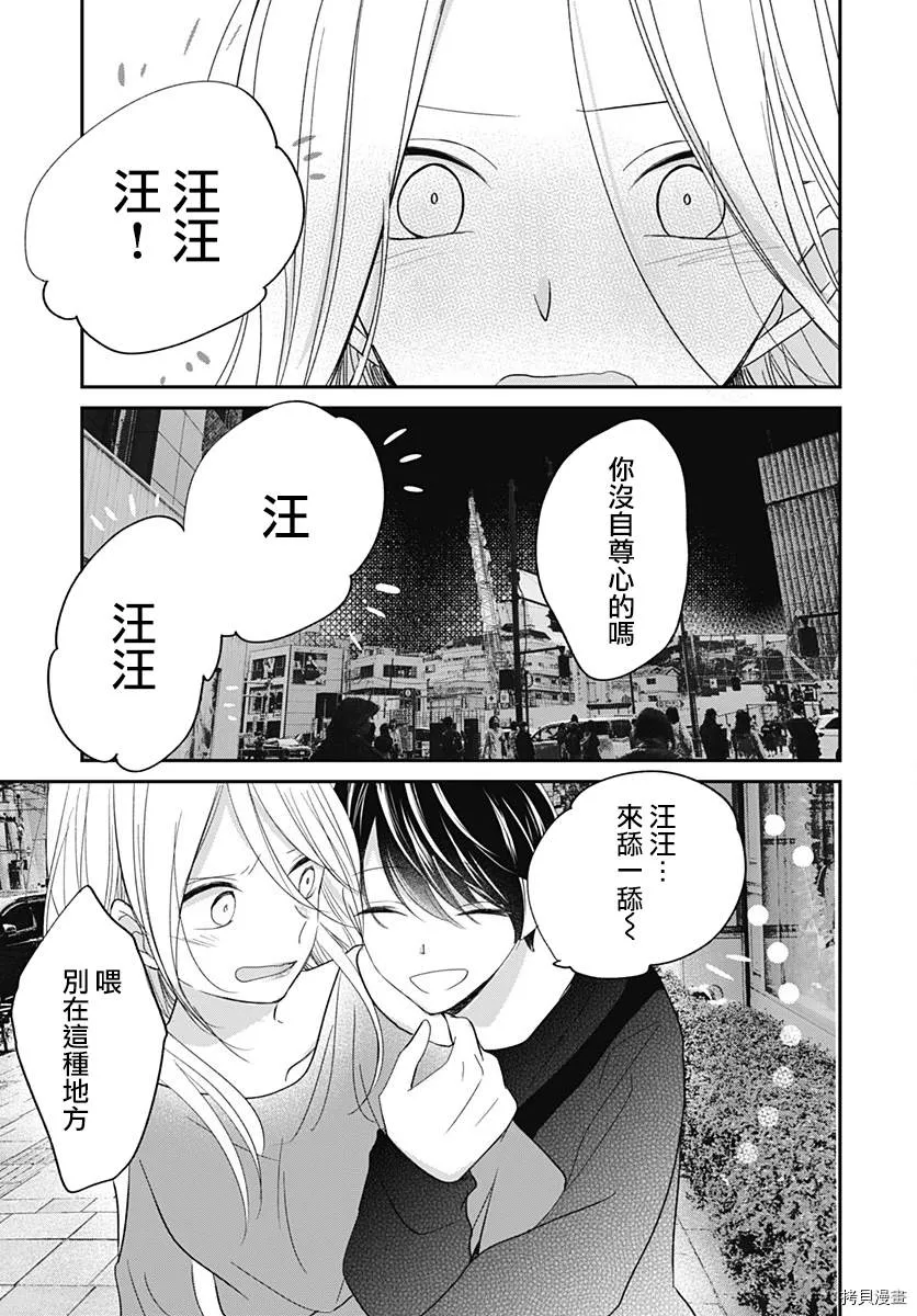 第5.2话 第16页