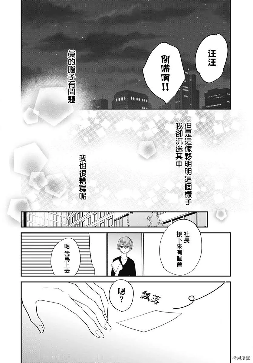 第5.2话 第17页