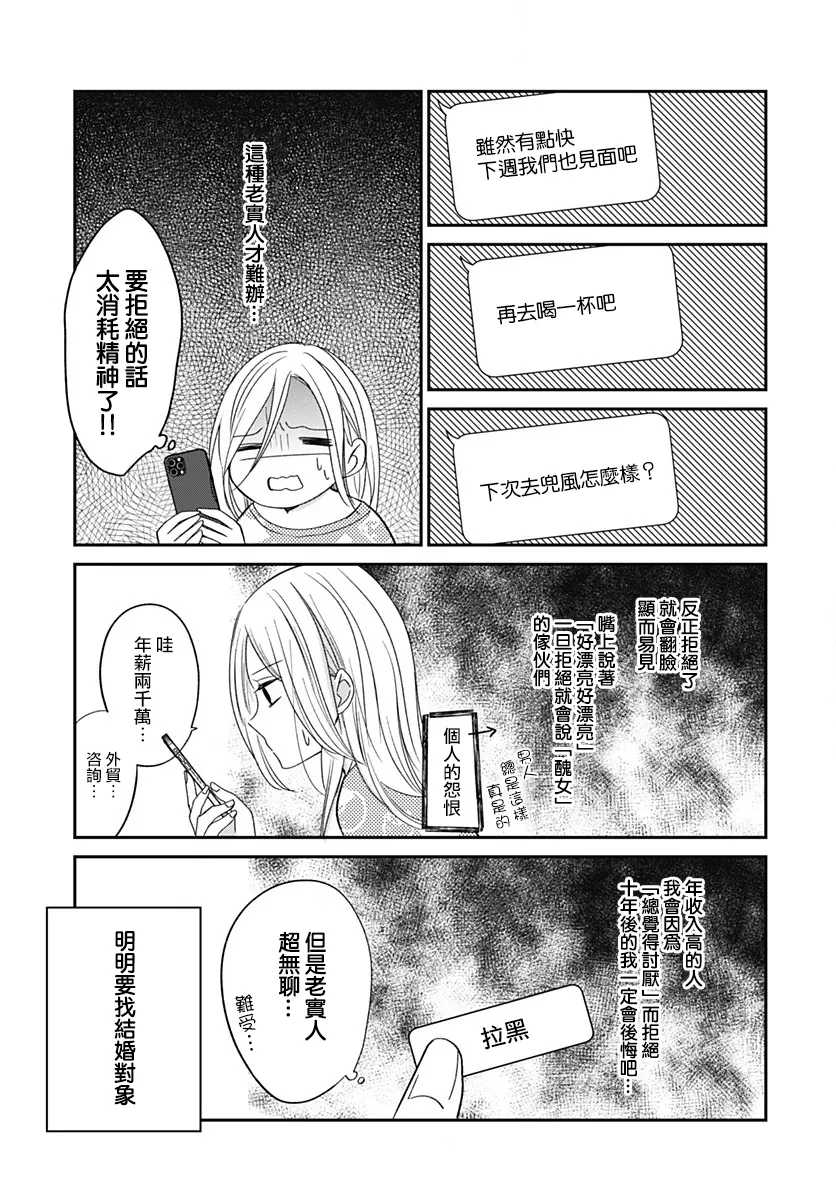 第5.1话 第4页