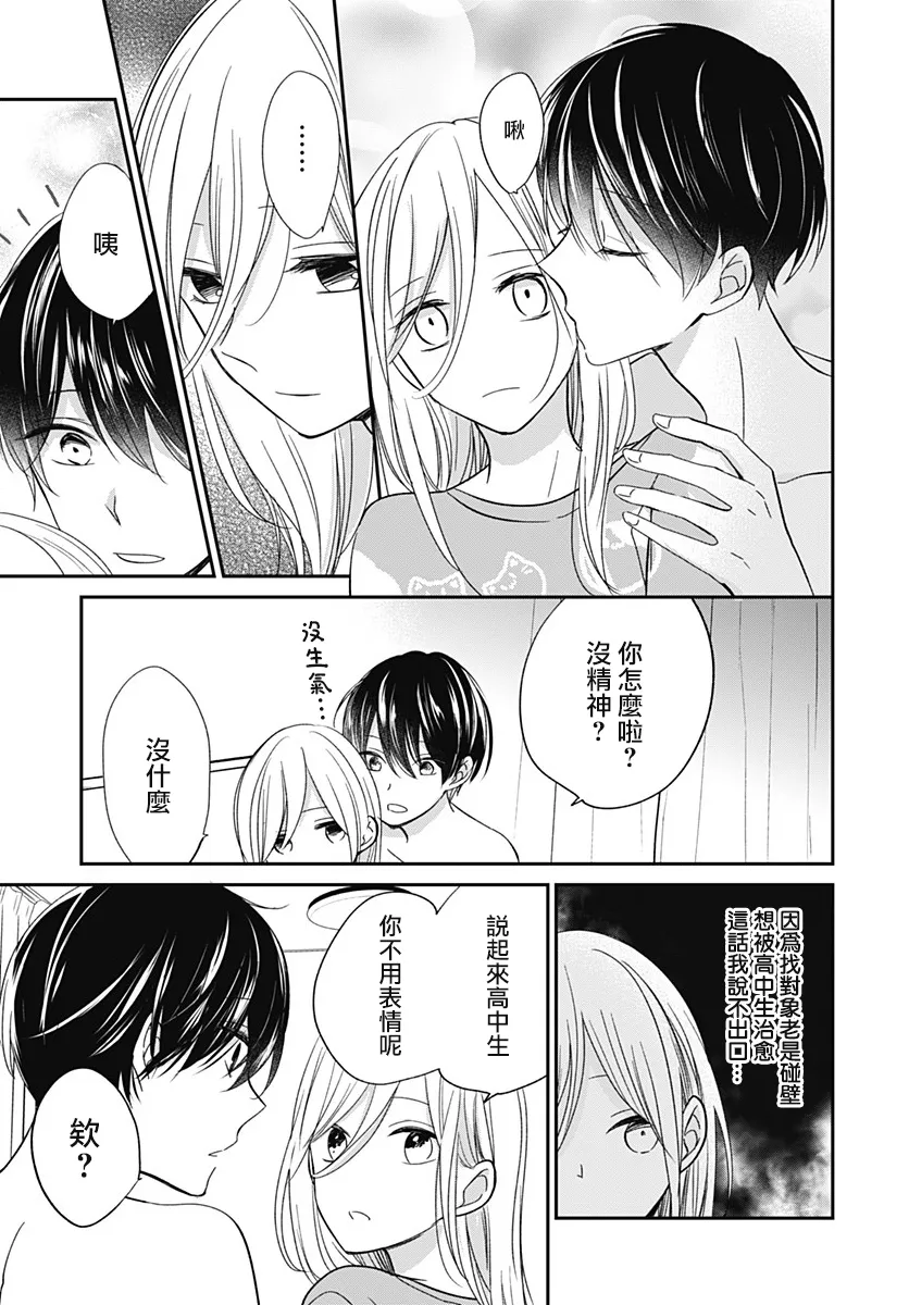第5.1话 第6页