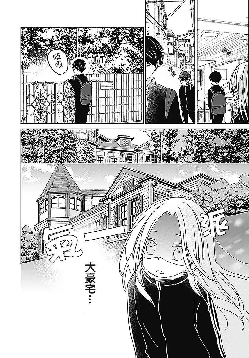 第5.1话 第11页