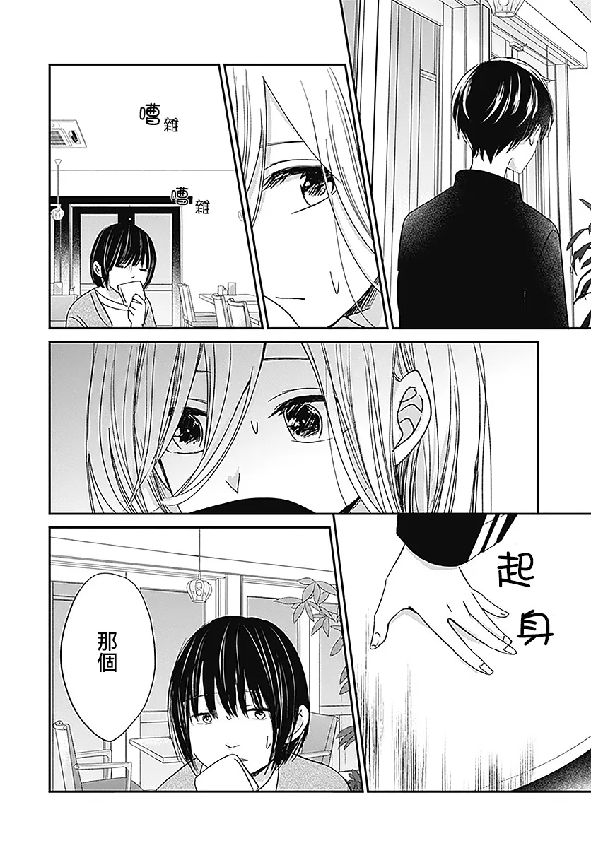 第5.1话 第15页