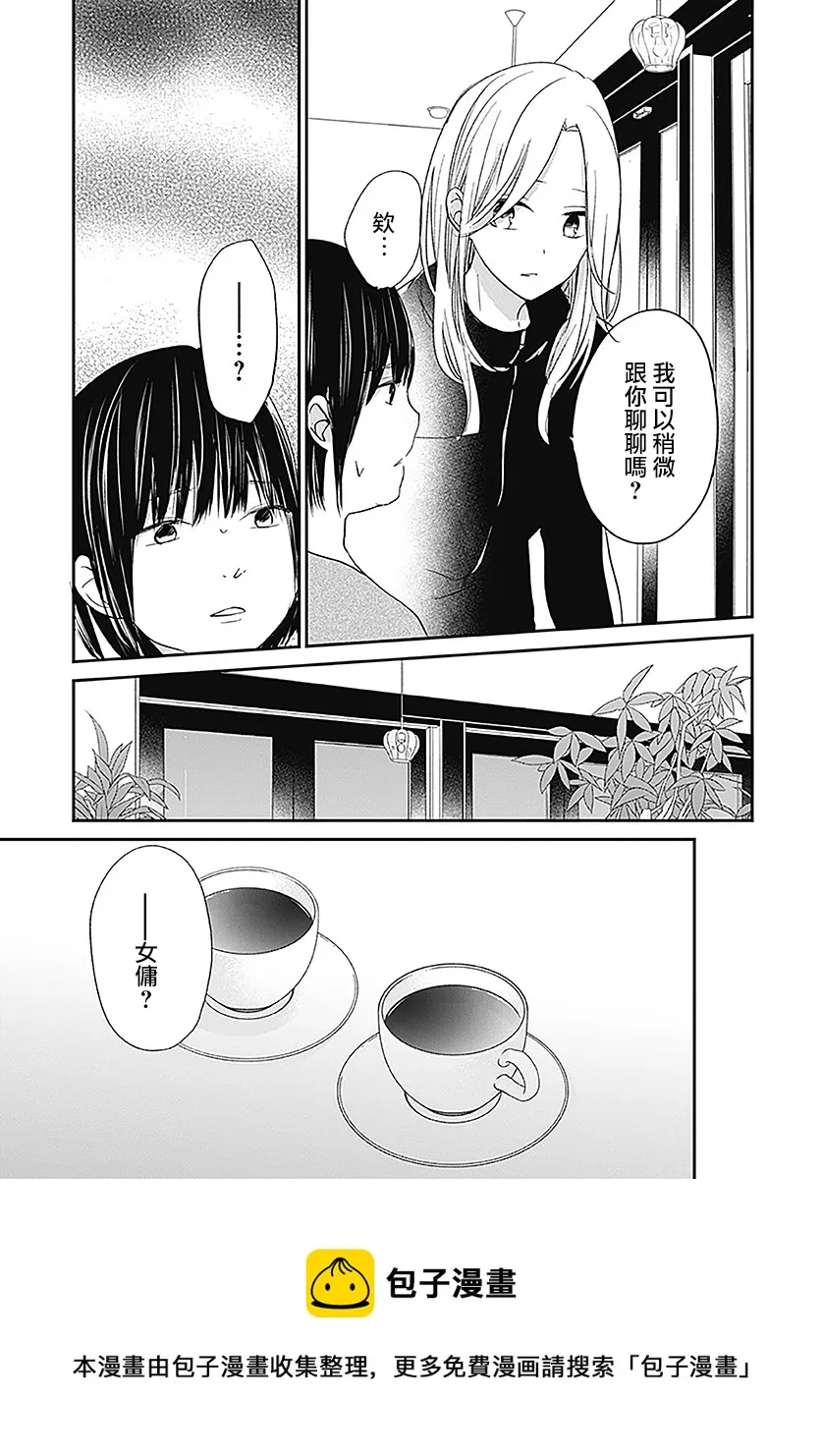 第5.1话 第16页