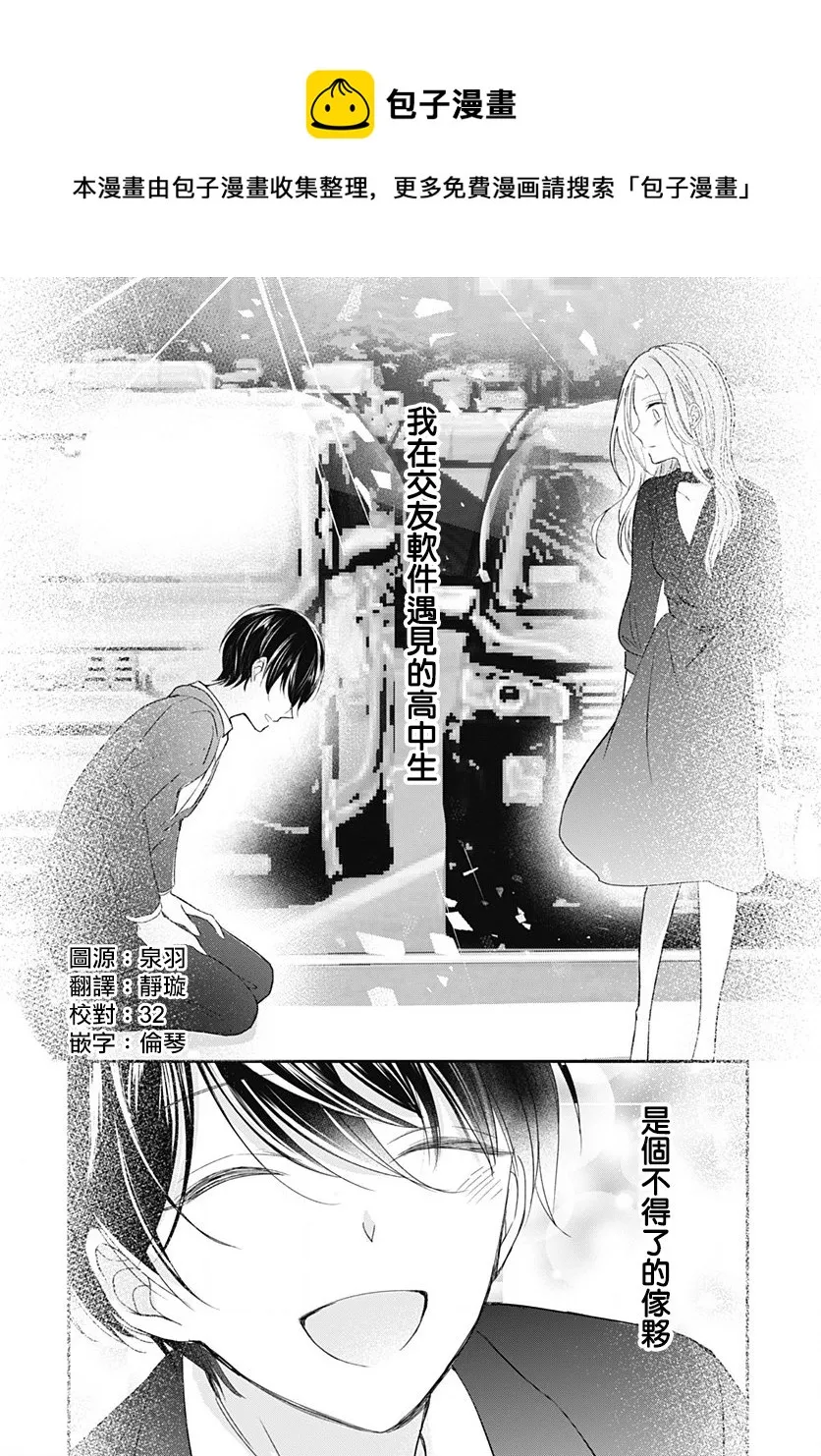 第4.1话 第1页