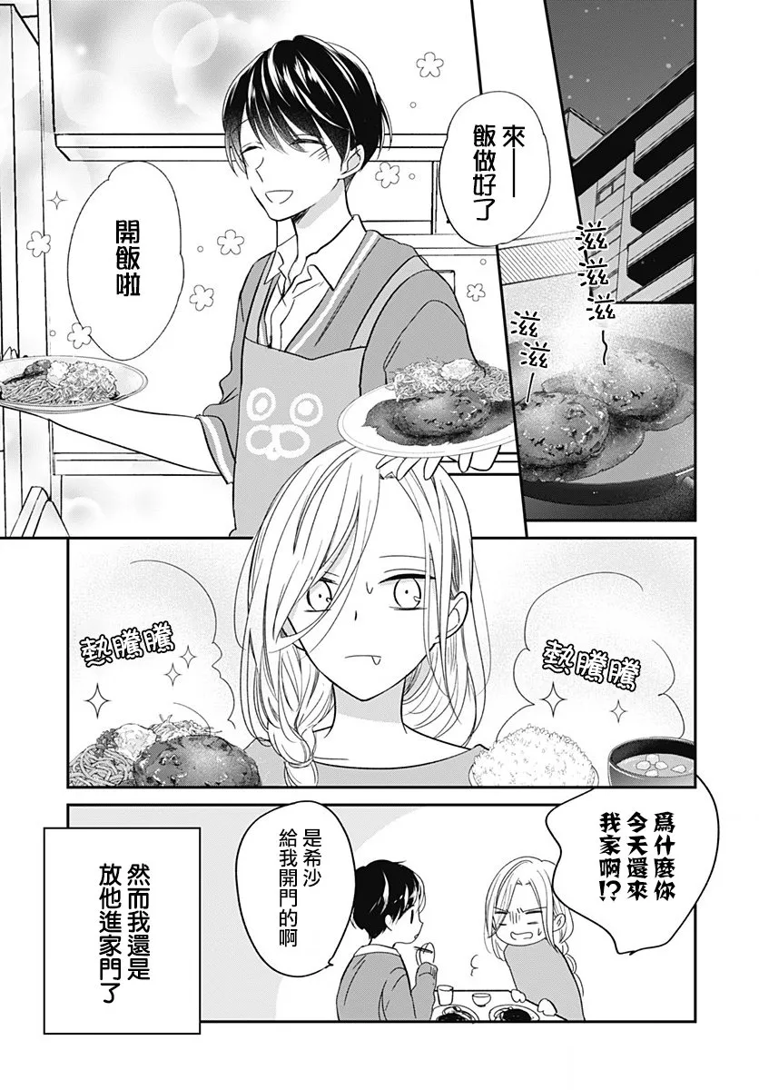 第4.1话 第2页