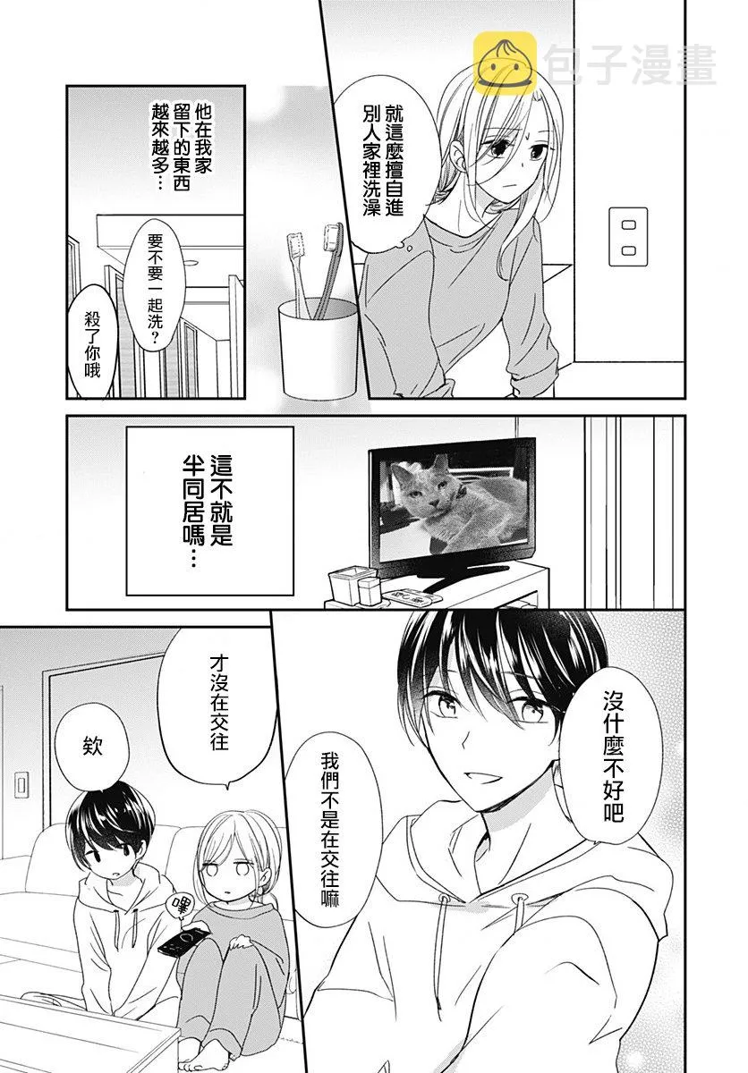 第4.1话 第4页