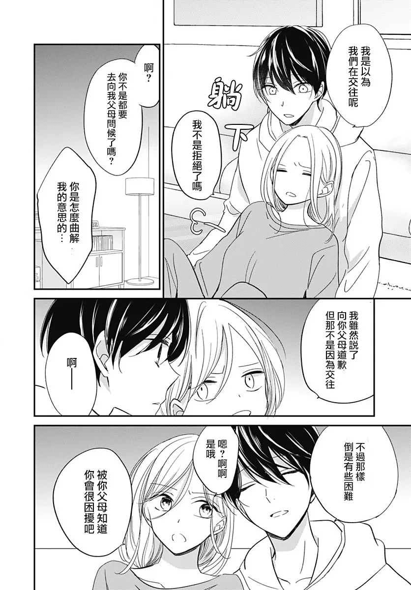 第4.1话 第5页