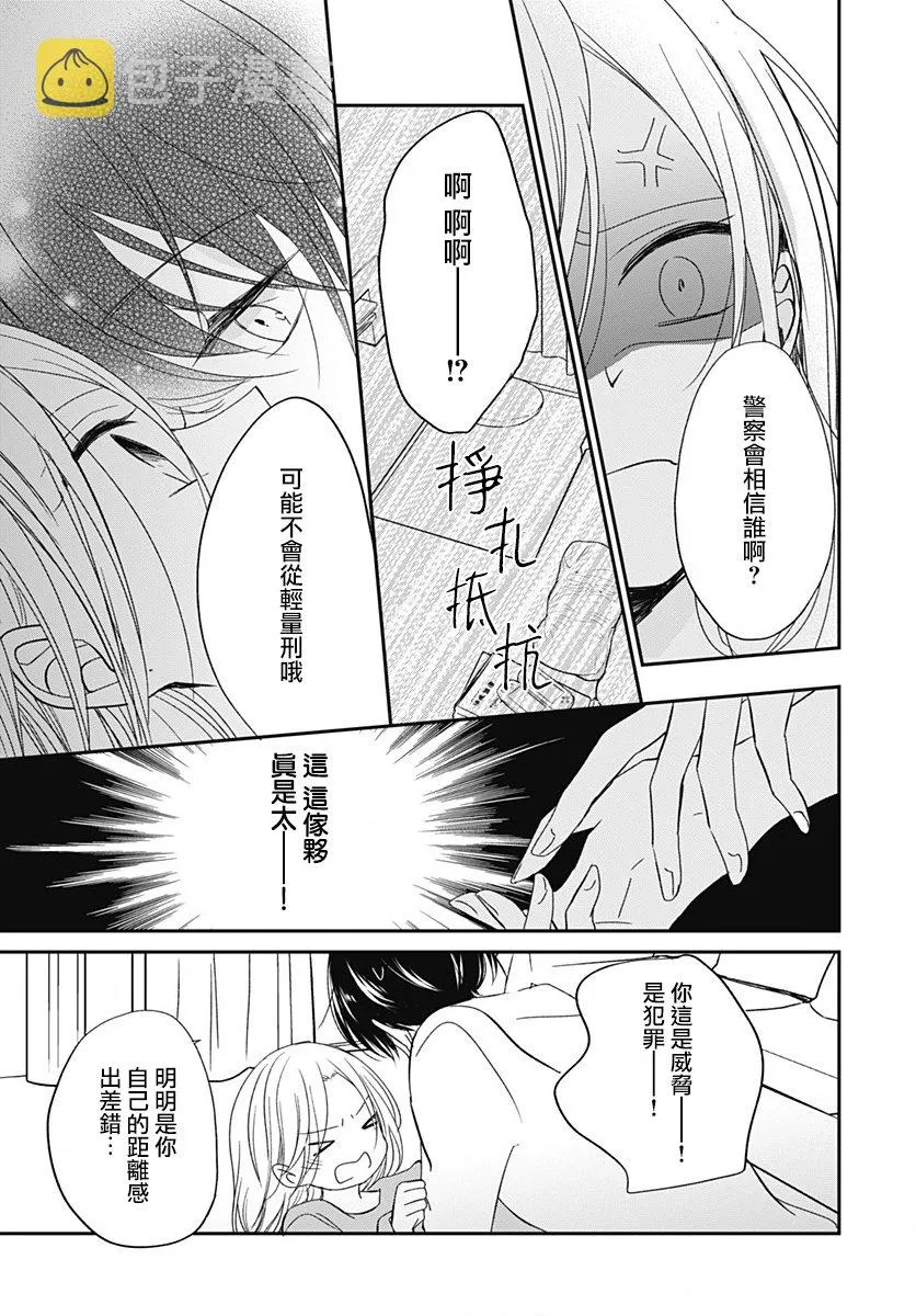 第4.1话 第8页