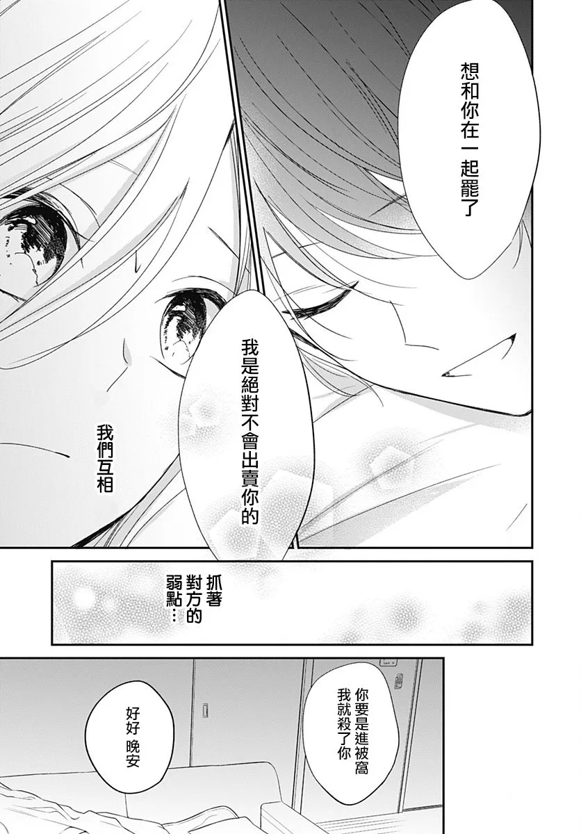 第4.1话 第10页